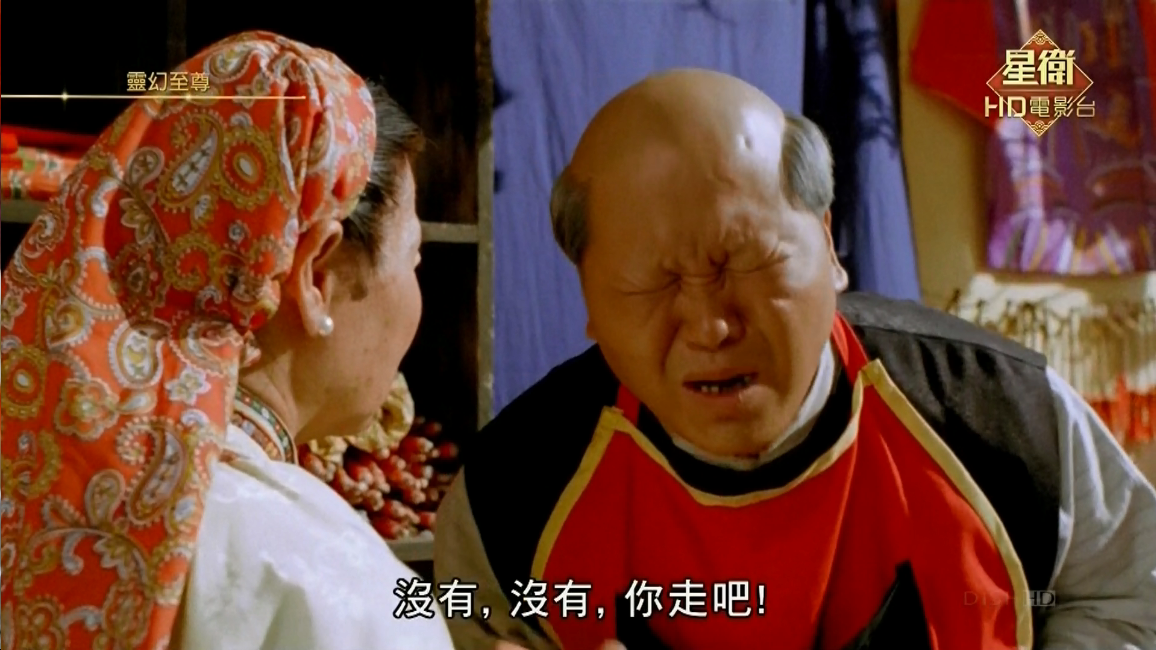 灵幻至尊剧照的剧照