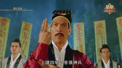 灵幻至尊剧照的剧照