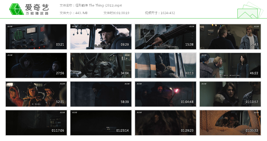 怪形前传剧照的剧照