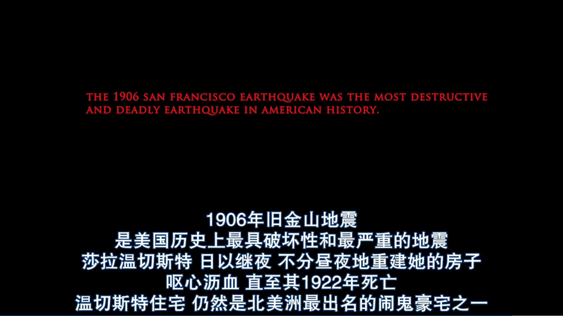 温彻斯特剧照的剧照