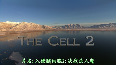 入侵脑细胞2剧照的剧照