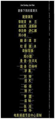 如晴天，似雨天剧照的剧照