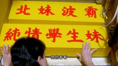 富贵黄金屋剧照的剧照