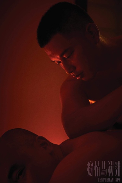 痴情马杀鸡剧照的剧照