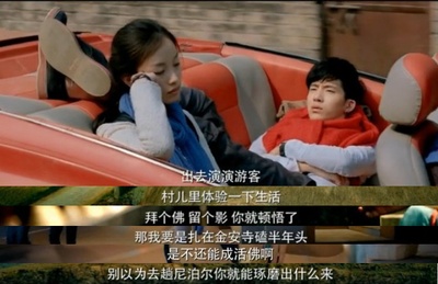 等风来剧照的剧照