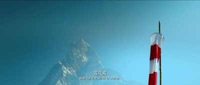 等风来剧照的剧照