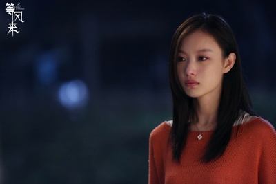 等风来剧照的剧照