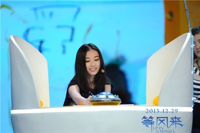 等风来剧照的剧照