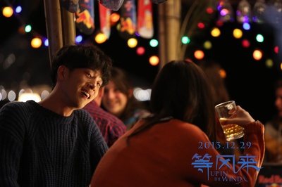 等风来剧照的剧照