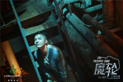 魔轮剧照的剧照