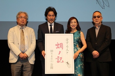 蜩之记剧照的剧照