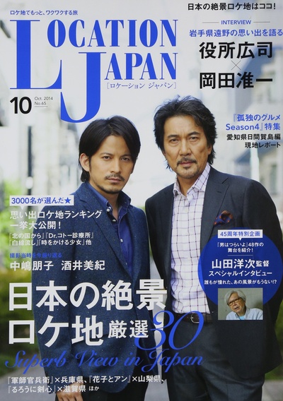 蜩之记剧照的剧照