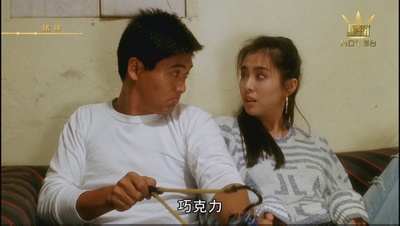 赌神剧照的剧照