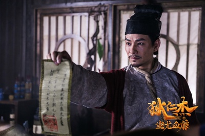 狄仁杰之蚩尤血藤剧照的剧照