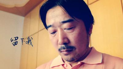 留下我剧照的剧照