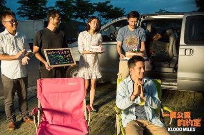 一万公里的约定剧照的剧照