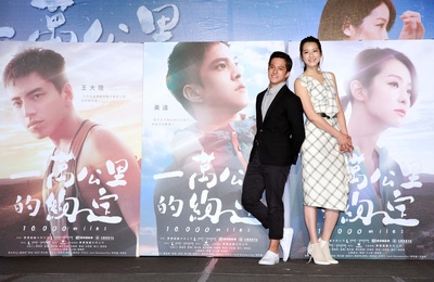 一万公里的约定剧照的剧照