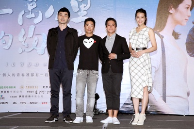 一万公里的约定剧照的剧照