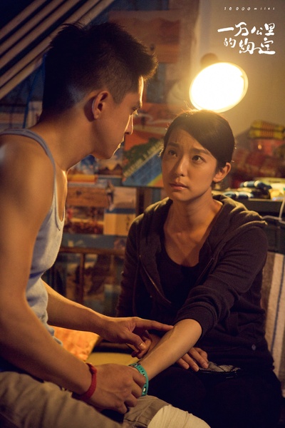 一万公里的约定剧照的剧照