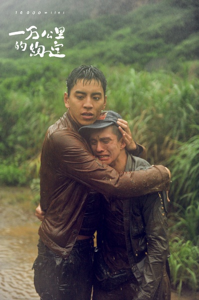 一万公里的约定剧照的剧照