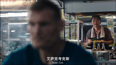 永不退缩3剧照的剧照