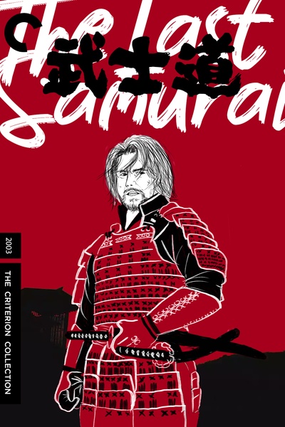 最后的武士剧照的剧照