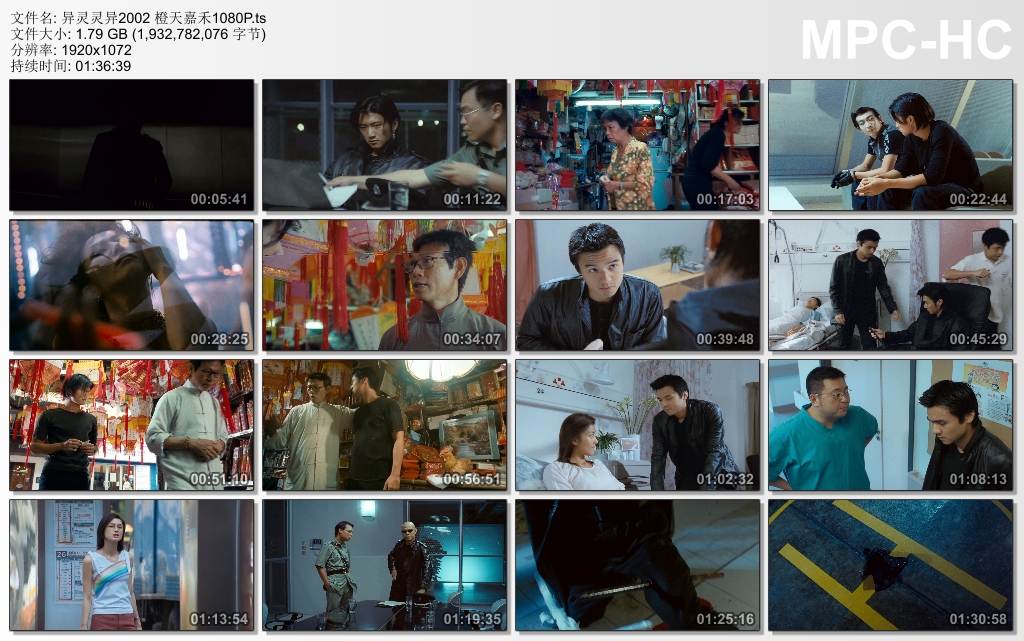 异灵灵异2002剧照的剧照