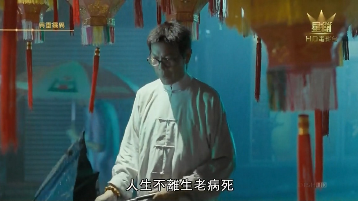 异灵灵异2002剧照的剧照