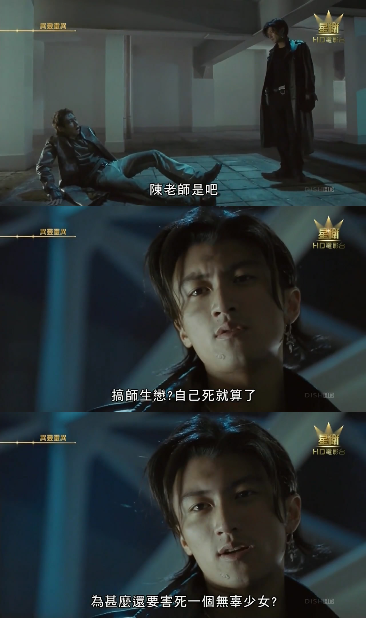 异灵灵异2002剧照的剧照