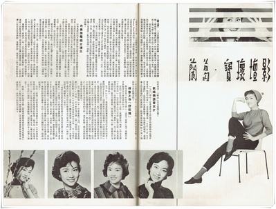 野玫瑰之恋剧照的剧照