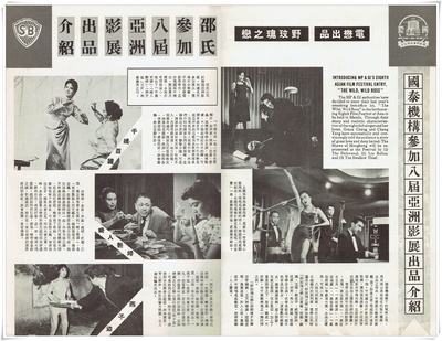 野玫瑰之恋剧照的剧照