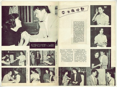 野玫瑰之恋剧照的剧照