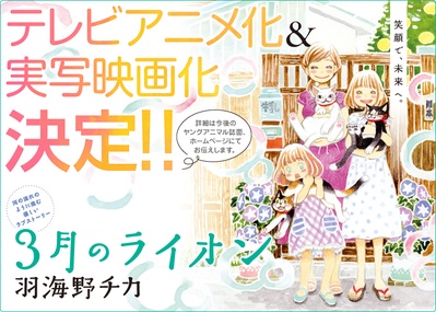 3月的狮子 前篇剧照的剧照