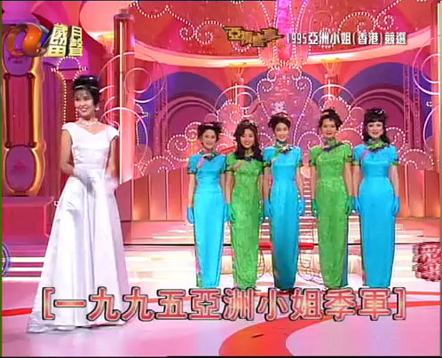 1995亚洲小姐竞选剧照的剧照