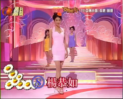 1995亚洲小姐竞选剧照的剧照