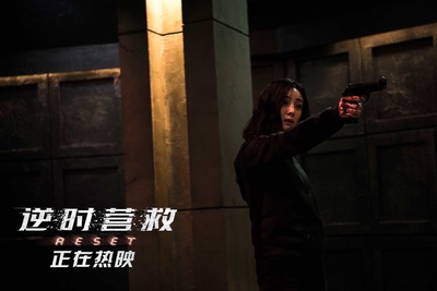 逆时营救剧照的剧照