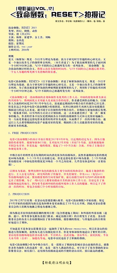 逆时营救剧照的剧照