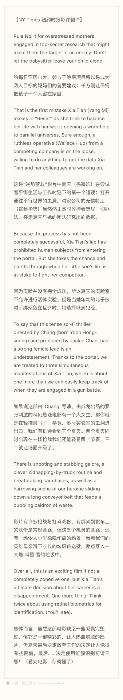 逆时营救剧照的剧照