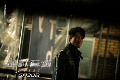 逆时营救剧照的剧照