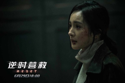 逆时营救剧照的剧照