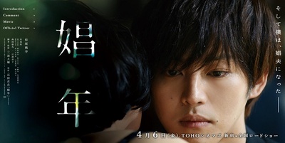 娼年剧照的剧照