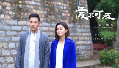 爱不可及剧照的剧照