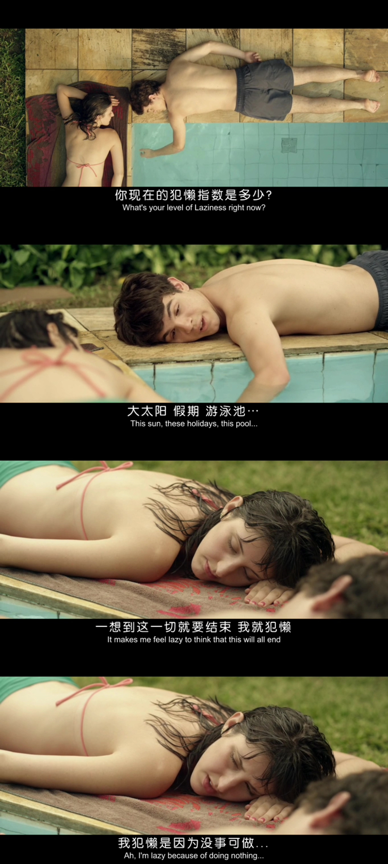 爱，简单剧照的剧照