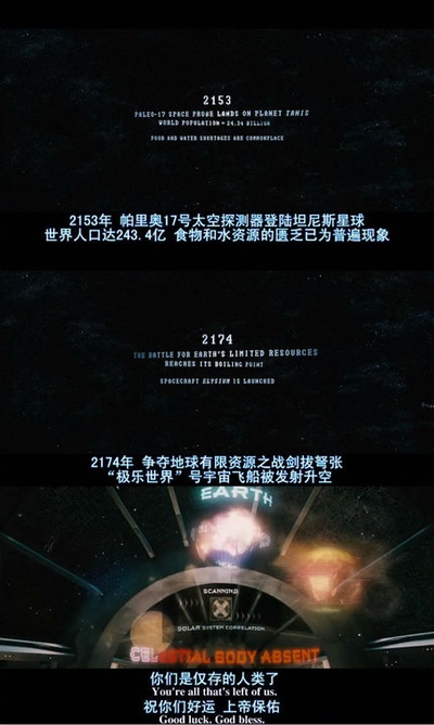 深空失忆剧照的剧照