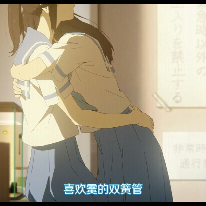 利兹与青鸟剧照的剧照