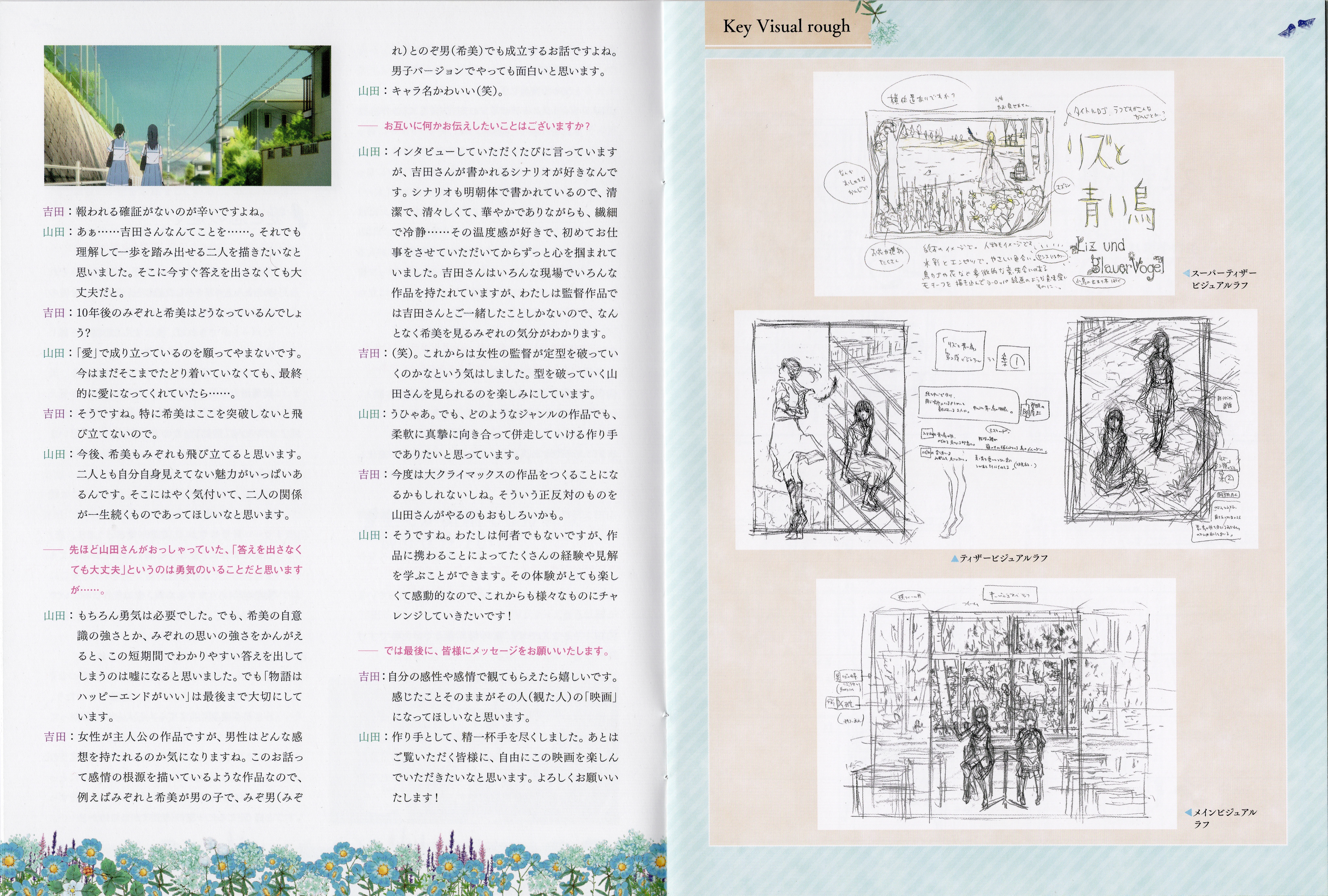 利兹与青鸟剧照的剧照