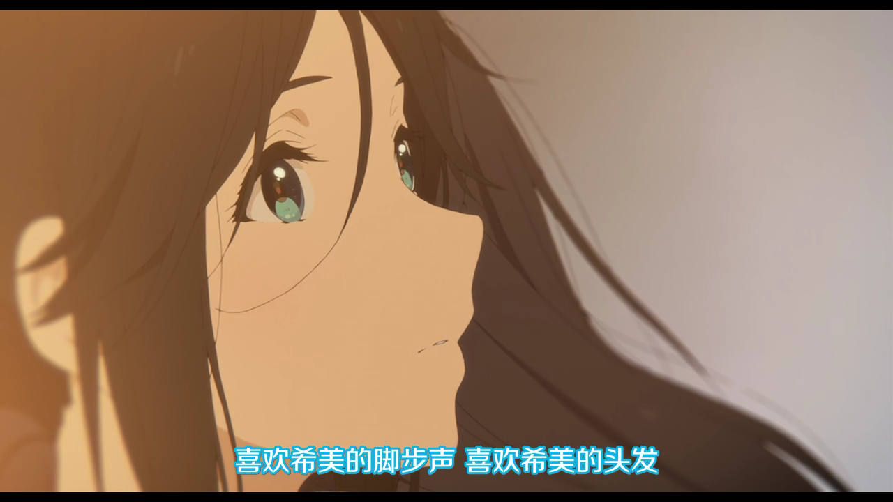 利兹与青鸟剧照的剧照