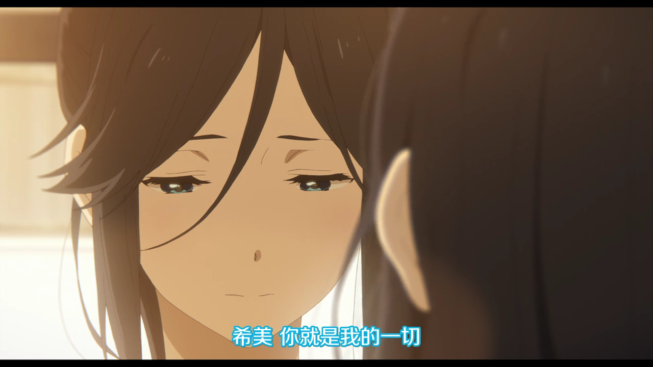 利兹与青鸟剧照的剧照