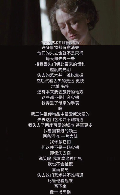 月光诗篇剧照的剧照