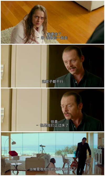 杀了我三次剧照的剧照